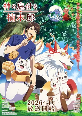 第九号观测站科幻悬疑漫画